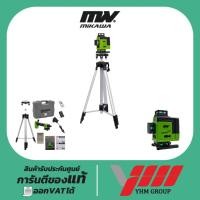 ราคา เครื่องวัดระดับเลเซอร์ MIKAWA รุ่น LG-16PRO 16 เส้น เลเซอร์ระดับ เลเซอร์วัดระดับน้ำ เลเซอร์แสงเขียว (18781236927)