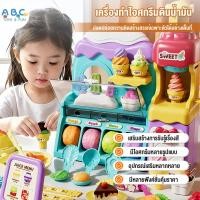 ราคา ไอศกรีม DIYแป้งโดว์ดินน้ำมัน เครื่องทำไอศครีม บ้านไอศกรีมดินเหนียว ชุดของเล่นในครัว ปลอดภัยสำหรับเด็ก พัฒนาการเด็ก (46855809196)