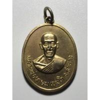 ราคา เหรียญหลวงพ่อเกษม เขมโก ออกวัดวังปลาหมู จ.กาญจนบุรี ปี 2516 (28678709822)