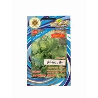 ราคา เมล็ดปูเล่สีเขียว กินใบ (2678932196)