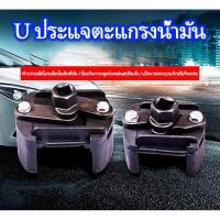 ราคา H&c ตัวถอดกรอง รุ่นงานหนัก ถอดไส้กรอง ถอดกรองเครื่อง ถอดกรองน้ำมันเครื่อง ขนาด 80-105mm ใช้สำหรับถอดกรองน้ำมันเครื่ (48550662751)