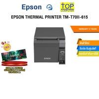 ราคา EPSON THERMAL PRINTER TM-T70II-615 /ประกัน 2 YEARS (43550612837)