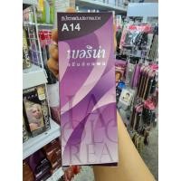 ราคา Berina A14 สีน้ำตาลเข้มประกายม่วง (23534876723)