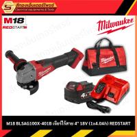 ราคา MILWAUKEE M18BLSAG100X-401B เจียร์ไร้สาย 4" 18V (1x4.0Ah) REDSTART (29235343740)