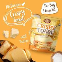 ราคา Ms.Dream • Crispy Toast with Butter (ปังเนยหนึบ) (8877645344)