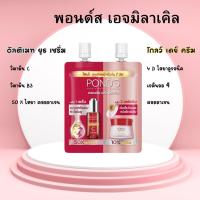 ราคา (ซองคู่) Pond's พอนด์ส เอจ มิราเคิล อัลธีเมท ยูธ เซรั่ม + เอจ มิราเคิล เดย์ ครีม เอสพีเอฟ 18 พีเอ++ ลดเลือนริ้วรอย (28854975640)