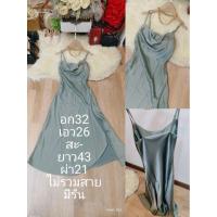 ราคา เสื้อผ้าแฟชั่นมือ✌️เดรสออกงาน ผ้าซาตินผ่าหน้า Size.S สีเขียวมิ้นท์ (55356322647)