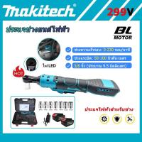 ราคา Makitech ประแจช่างยนต์ไฟฟ้า ประแจบล็อกไฟฟ้า 299Vf 3000W 50-100N·M เครื่องมือช่างยนต์ ชุดเครื่องมือช่างยนต์อเนกประสงค์ (46152237825)