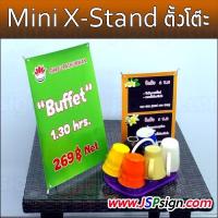 ราคา ป้ายตั้งโต๊ะ X STAND ขนาด A4 (21 x 29.7 cm) - Desktop Mini X-Stand Size A4 (7539349614)