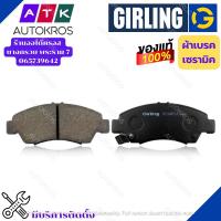 ราคา ผ้าเบรค หน้า หลัง honda ฮอนด้า civic ซีวิค ek ตาโต ไดเมนชั่น fd ,city ซิตี้,jazz GE แจ๊ส,freed ฟรีด Girling (5339445701)