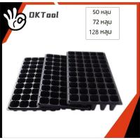 ราคา ถาดเพาะ ถาดเพาะชำ ถาดเพาะเมล็ดพันธุ์ ( ขายปลีก/ใบ ) ถาดเพาะ50หลุม72หลุม 128หลุม ถาดเพาะกล้า ถาดเพาะชำ ถาดเพาะต้นกล้า (23746000540)