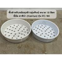 ราคา อะไหล่ สำหรับหม้อหุงข้าวอุ่นทิพย์, กระติกน้ำร้อน และ หม้อสุกกี้ ยี่ห้อ คาชิว่า (Kashiwa) (24564392324)