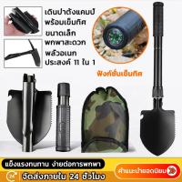 ราคา QIAOYUE พลั่วอเนกประสงค์ พลั่วขุดดิน พลั่วพับเก็บได้ พลั่วสนามเดินป่าตั้งแคมป์ฟังก์ชั่นงาน 10รูปแบบใน1 (29418148214)