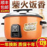 ราคา ครัว ฮุ่ย หม้อหุงข้าวความจุขนาดใหญ่เชิงพาณิชย์10ลิตร20คนโรงอาหารโรงแรมทุ่มเทหม้อหุงข้าวขนาดใหญ่ครัวเรือนไม่ติดหม้อหุง (44507527543)