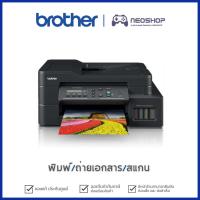 ราคา Brother DCP-T820DW Ink Tank Printer ปริ้นเตอร์ พิมพ์/ถ่ายเอกสาร/สแกน เครื่องพิมพ์ by Neoshop (22541401668)