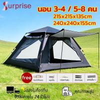 ราคา เต็นท์ เตนท์แคมป์ปิ้ง เต้นท์นอน สามารถเปิดได้อัตโนมัติ มีขนาดใหญ่ 3-4 คน เต็นท์นอนสนามสำหรับ กันน้ำค้าง น้ำหนักเบา (45504215357)