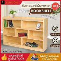 ราคา ชั้นวางหนังสือ ชั้นอเนกประสงค์ สไตล์มินิมอล ไม้ยางพาราแท้ ชั้นวางไม้ วางหนังสือ ตู้เก็บของ ของแท้ ไม้ยางพารา ผลิตจากไทย (29165376223)