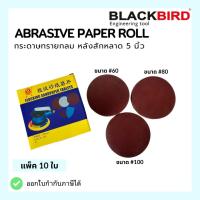 ราคา กระดาษทรายกลม หลังสักหลาด 5นิ้ว ตีนตุ๊กแก เบอร์60, 80, 100 (แพ็ค 10 ใบ) (20791671605)
