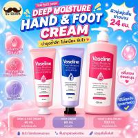 ราคา Vaseline Deep Moisture Hand & Nail Cream 60ml. และ Vaseline Deep Moisture Foot Cream 60ml (19060214336)