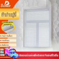ราคา มู่ลี่บังตาม่าน บังตามู่ลี่ปรับแสง ใบ25 mm มู่ลี่พับได้ มู่ลี่ไวนิลพีวีซี มู่ลี่บังแดด บังแดดหน้าต่าง ติดตั้งเองได้ง่ายๆ (28737851257)