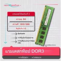 ราคา เดสก์ท็อปรุ่นใหม่ DDR3 1600 8G 4หน่วยความจำโน้ตบุ๊กเหมาะสำหรับ Samsung SK Kingston Micron Granules (50404343490)