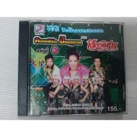 ราคา VCD บันทึกการแสดงสด คณะเสียงอีสาน แผ่นที่3 เซต 564 (25530688517)