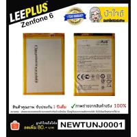 ราคา แบตเตอรี่ Asus Zenfone 6 C11P1325 รับประกัน 1 ปีเต็ม!! (1885950521)
