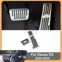 ราคา แป้นเหยียบคันเร่ง Denza D9 2024 2025 แป้นเบรกคันเร่ง ที่ครอบคันเร่งรถยนต์ แป้นเหยียบกันลื่น แป้นคันเร่ง แป้นเบรค แป้นเหย (46908746159)