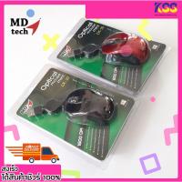 ราคา เม้าขนาดเล็ก เมาส์เก็บสายได้ เม้าส์ MD-TECH USB Optical Mouse LX-20 รับประกัน 6 เดือน (18305879832)