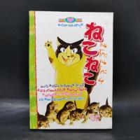 ราคา การ์ตูนหมึกจีน เนโกะเนโกะ เล่ม 4 ️1067852 (43208172390)
