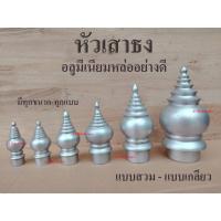 ราคา หัวเสาธง หัวเสาธงแบบเกลียว หัวเสาธงแบบสวม หัวเสาธงอลูมิเนียมหล่อคุณภาพเยี่ยม (26462242734)