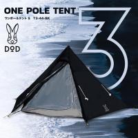 ราคา DoD ONE POLE TENT (S) 3P Black สีดำ เต็นท์กระโจม ขนาด3คน[ส่งฟรี] (8527812887)