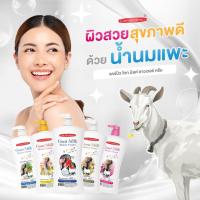 ราคา แคร์บิว โกท มิลค์ ชาวเวอร์ ครีม (1 แถม 1 ) (1778931329)