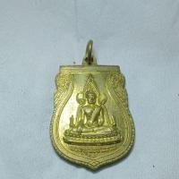 ราคา เหรียญพระพุทธชินราช วัดบ้านกลางวิปัสสนา2559หลังตอกโค๊ต (42577715440)