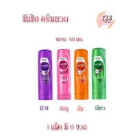 ราคา (6ขวด/แพ็ค) Sunsilk Hair Conditioner 60 มล. ซันซิล ครีมนวดผม ✨ (29273953342)