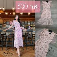 ราคา Tag : Love Lady ชุดเดรสยาว งานปักฉลุ เดรสสีชมพู (4979937074)