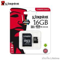 ราคา Kingston Canvas Select 16GB microSDHC Class 10 80r/10w MB/s Memory Card + SD Adapter (SDCS/16GB) ประกัน Lifetime Synnex (4813706880)