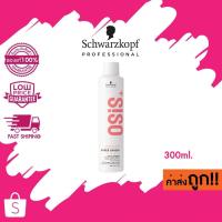 ราคา (super shield) 300ml. Schwarzkopf osis+ super shield ชวาร์สคอฟ โอซิส ซุปเปอร์ ชิลด์ สเปรย์ (26125393608)