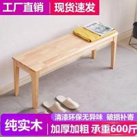 ราคา รองเท้าที่ทันสมัยเปลี่ยนเตียงหางอุจจาระม้านั่งครัวเรือนม้านั่งยาวบริสุทธิ์สมัยเก่าพาร์ทเมนท์ขนาดเล็กห้องนั่งเล่นอุจจาระไม้เนื้อแข็งแคบที่เรียบง่าย RQS1 (46910228618)