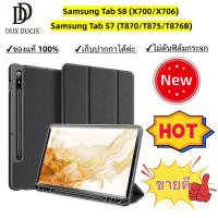 ราคา Samsung Tab S7/S8/Tab S7 Plus/S7 FE/S8 Plus DOMO ของแท้ เคส ฝาพับ กันกระแทกใส่ปากกาได้ Auto Sleep Wake (8847800411)