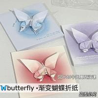 ราคา กระดาษพับ DIY กระดาษพับหัวใจกุหลาบผีเสื้อไล่สี กระดาษพับ QZ6B กระดาษโน้ตไม่มีกาว สีบลัชออน กระดาษสี่เหลี่ยมสำหรับพับดอกไม้ (55359129160)