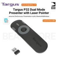 ราคา Targus P32 Dual Mode Presenter with Laser Pointer พอยเตอร์ Presentation รองรับ Bluetooth&Wireless รับประกันศูนย์ไทย 3 ปี (29183770919)