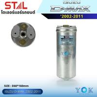ราคา STAL ไดเออร์ Isuzu D-max / DragonEye Calsonic / Mu-7 / Nissan B-14 / Mitsubishi Triton / Chevrolet Colarado (53854645720)