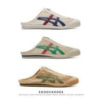 ราคา Onitsuka Tiger MEXICO 66 Sabot Beige สีเขียวรองเท้า Unisex 1183C123 100 โปรโมชั่น PTDP PJRR (55660328738)