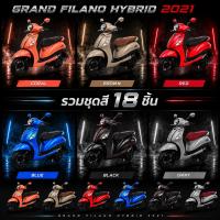 ราคา รวมชุดสี 18 ชิ้น Grand Filano Hybrid 2021 ของแท้ YAMAHA (41530769561)
