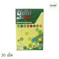 ราคา BOONE Chicken Stock Himmed Plus vitamin 30 เม็ด ซุปไก่ ฮิมเมด พลัส 30 เม็ด [1 กระปุก] (41801294033)