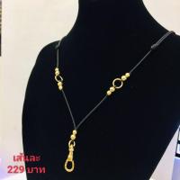 ราคา สร้อยพระเชือกร่ม สร้อยคอ สร้อยพระเชือกร่มห้อยพระ 3 องค์ (23111815660)