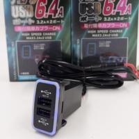 ราคา เบ้า USB Quick charge Max 3.2. x 2 USB สำหรับรถ Toyota Vigo แบบมีไฟ 2 สี (42817069826)