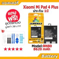 ราคา JAMEMAX แบตเตอรี่ Battery Xiaomi Mi Pad 4 Plus model BN80 แบตแท้ เสียวหมี่ MiPad 4 Plus ฟรีชุดไขควง (57103725477)