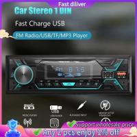 ราคา 1 Din รถ MP3 เครื่องเล่นรถ USB วิทยุ FM อินพุต AUX อัตโนมัติวิทยุ USB (48804987789)